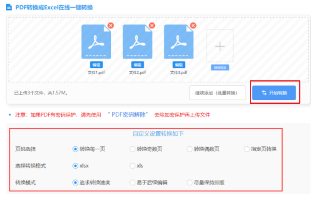 爱游戏app下载app下载使用讲解 - 开始转换